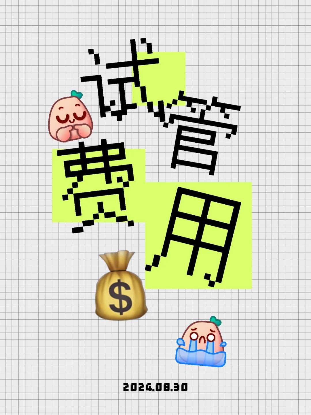 短方案黄体支持秘籍：用药剂量和时间表